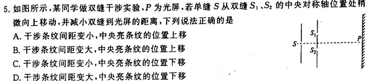 2023年陕西省普通高中学业水平考试全真模拟试题卷（C）-物理