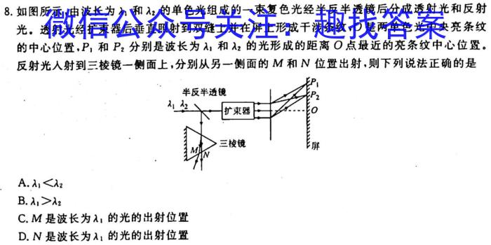 2023年陕西省初中学业水平考试全真模拟（五）物理`