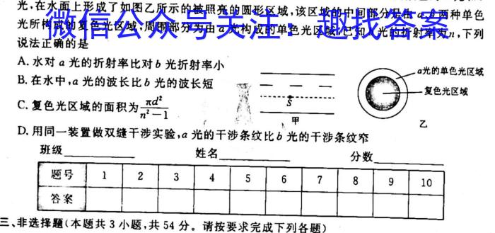 2023年安徽省初中毕业学业考试模拟仿真试卷（四）f物理