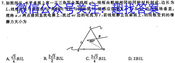 2023年江西省九所重点中学高三联合考试（九校联考）.物理