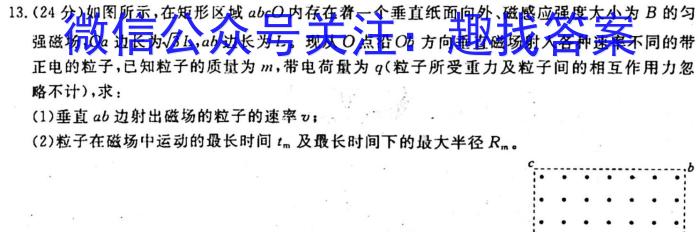 2023届山西高三年级3月联考（3002C）l物理