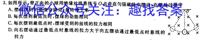 2023年湖南省普通高中学业水平合格性考试高一仿真试卷(专家版三).物理