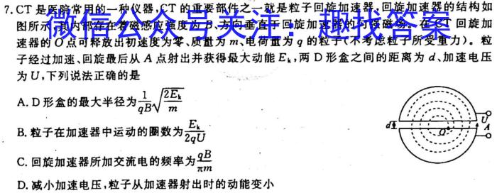 百师联盟辽宁2022-2023学年度高考适应性测试（3月）f物理