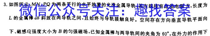 023江苏南通二模高三3月联考q物理"