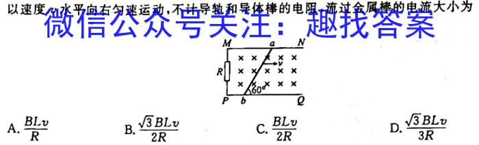 2023江苏南通二模高三3月联考q物理