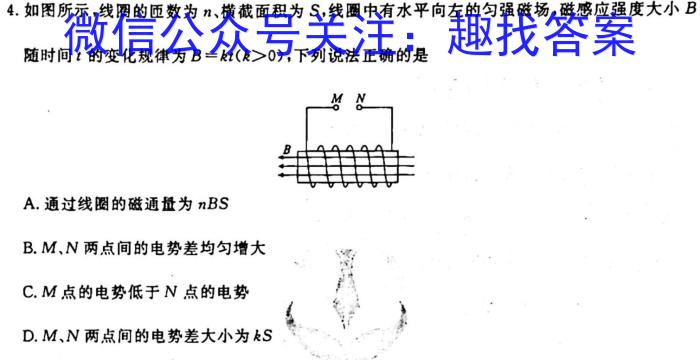 2023年普通高等学校招生全国统一考试23·JJ·YTCT金卷·押题猜题(七)物理`