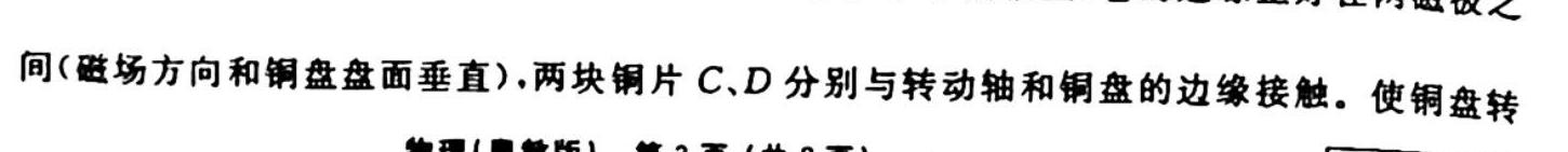 华普教育 2023全国名校高考模拟信息卷(五)5-物理试题及答案