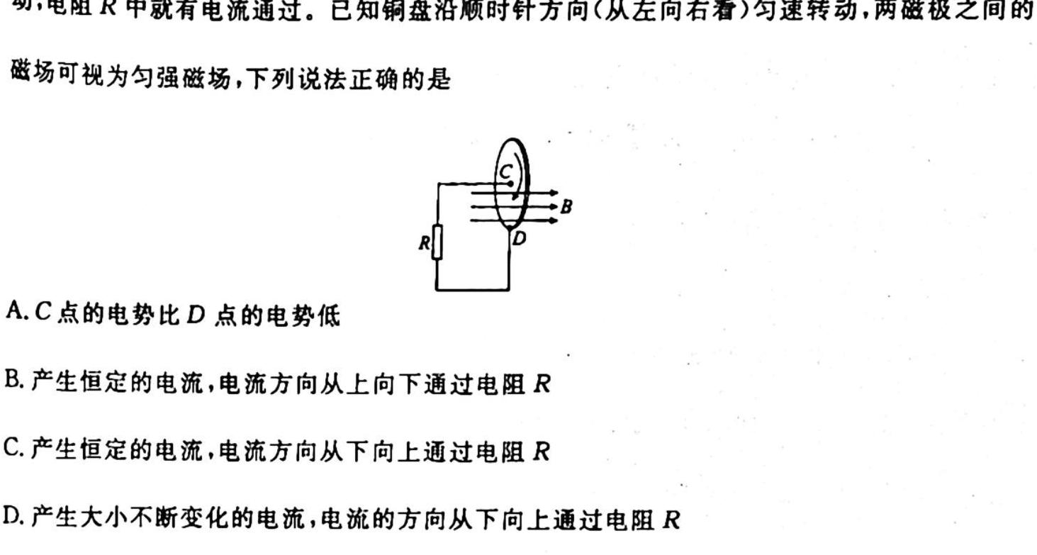 华普教育 2023全国名校高考模拟信息卷(五)5-物理
