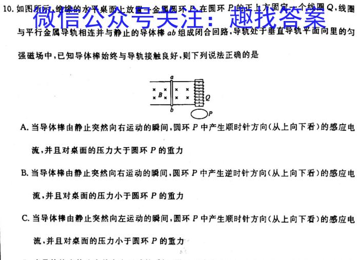 名校之约系列 2023高考考前冲刺押题卷(六)物理`