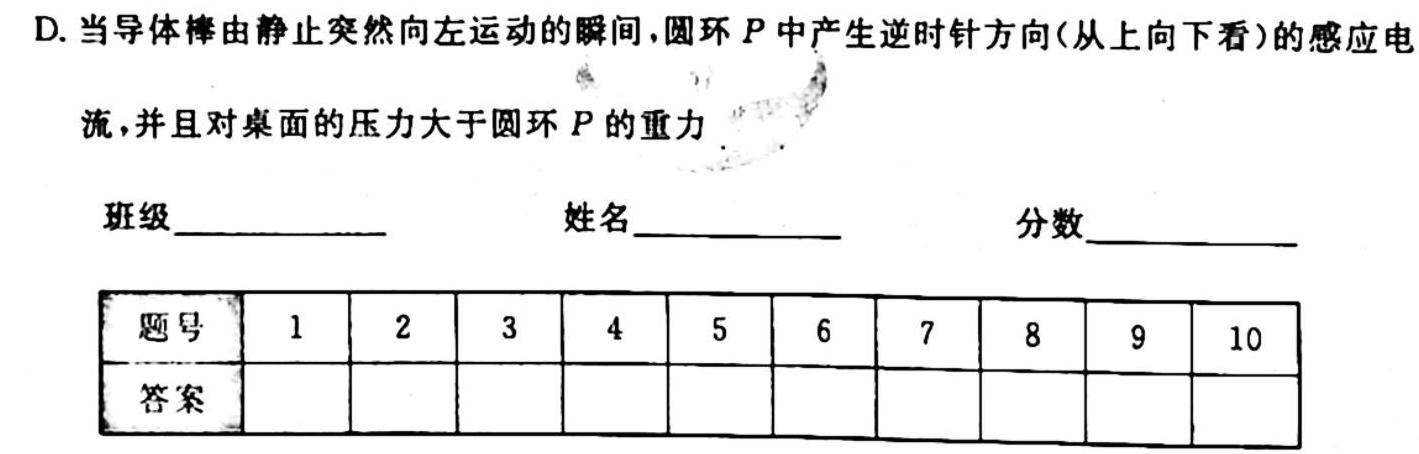 023年陕西省初中学业水平考试·全真模拟（四）B卷-物理试题及答案"