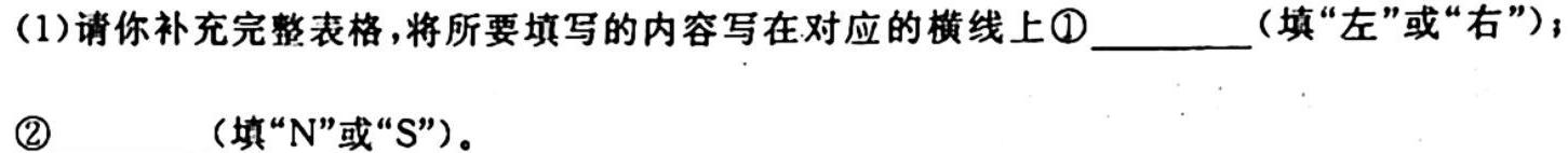 2023年陕西省初中学业水平考试·全真模拟（四）B卷-物理
