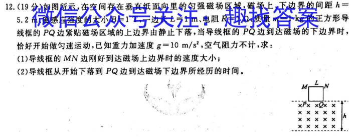 山西省2022-2023学年七年级下学期期中综合评估（23-CZ190a）l物理