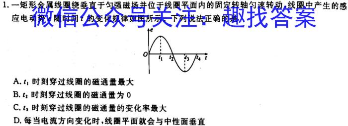 2023年河南省初中学业水平考试全真模拟(一)物理`