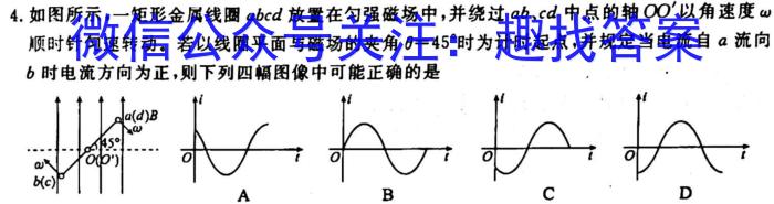 湘教考苑 2023年高考模拟试卷(试题卷三)物理`