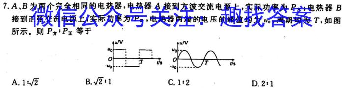 陕西省2023年高考全真模拟试题（二）q物理