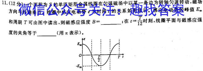 2023届中考导航总复习·模拟·冲刺卷(四)4.物理