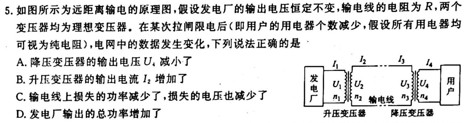 2023衡水金卷先享题信息卷新高考新教材(一)-物理