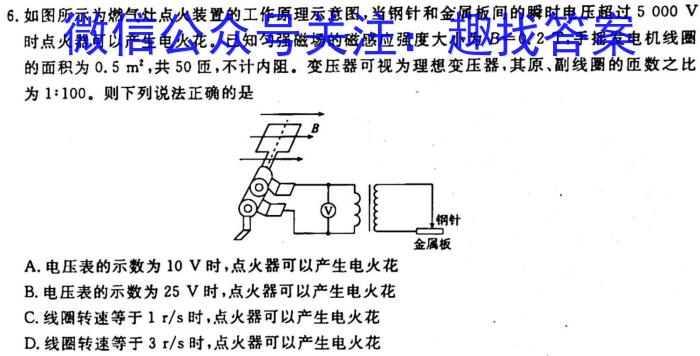 2023届普通高等学校招生全国统一考试 3月青桐鸣大联考(高三)(老高考)物理`