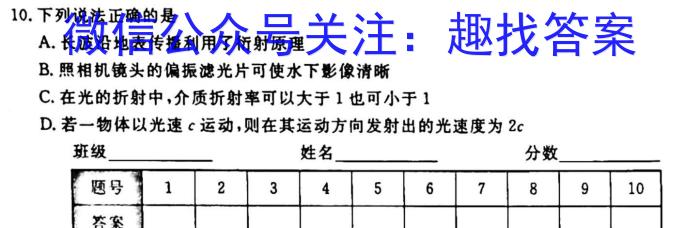 安徽省2023年八年级阶段性质量评估检测卷q物理