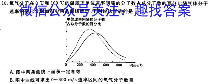 同一卷·高考押题2023年普通高等学校招生全国统一考试(四)物理`