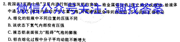 2022-2023学年山西省高一下学期3月联合考试(23-327A)物理`