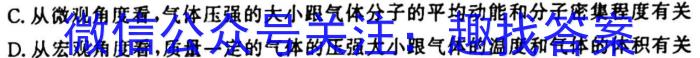 江西省2023届九年级《学业测评》分段训练（六）f物理