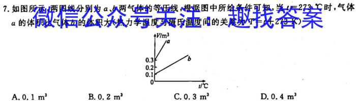 JY锦育2023年安徽省九年级学业水平模拟监测q物理