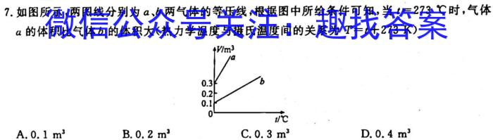 江西省2023年最新中考模拟训练（四）JX物理`