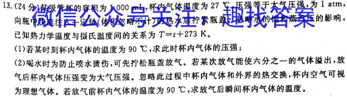 [常德二模]湖南省2023年常德市高三模拟考试.物理
