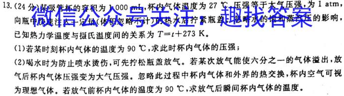 2023届高三张家界一模.物理