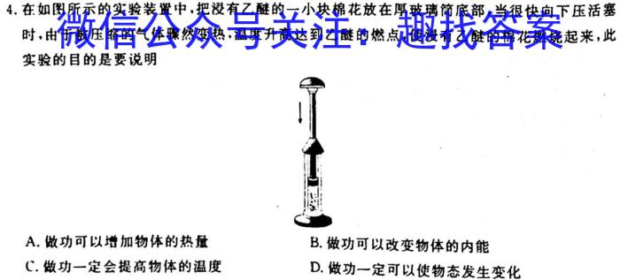 1号卷2023年全国高考最新原创冲刺试卷(一)(二)物理`