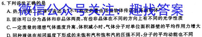 2023届西北师大附中高三模拟考试(2023年4月)l物理