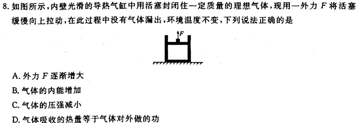 江淮名卷·2023年省城名校中考调研（一）-物理