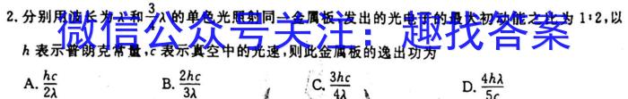 吉林省2022~2023年度上学期高一期末联考卷(231252Z)物理`