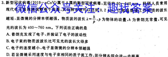 河北省2022~2023学年高二(下)第二次月考(23-392B)f物理