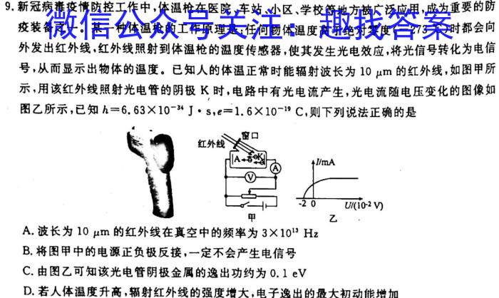 安徽省滁州市2023年中考第一次模拟考试物理`