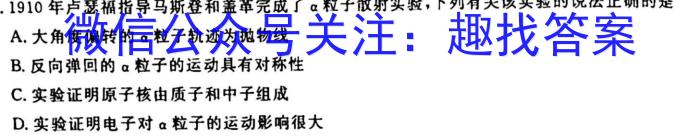 2023衡水金卷先享题压轴卷答案 湖北专版新高考B二q物理