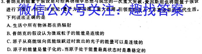 2023届名校之约·中考导向总复习模拟样卷(七)7q物理