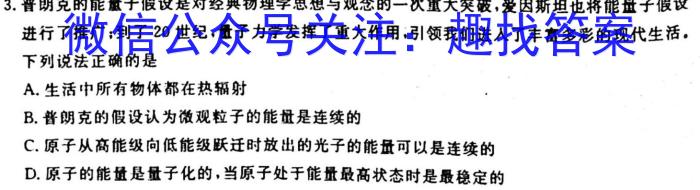 [临汾二模]山西省临汾市2023年高考考前适应性训练考试(二).物理