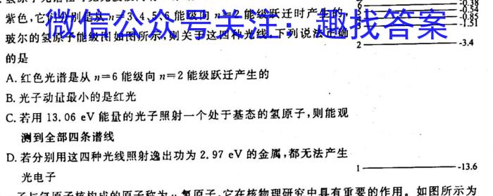 金考卷2023年普通高等学校招生全国统一考试 新高考卷 押题卷(二)f物理