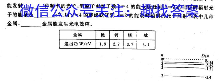 江西省2023届高三第二次大联考（3月）.物理