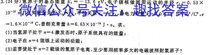 江西省2023年第四次中考模拟考试练习.物理