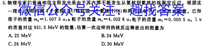 2025届云南省高一年级3月联考.物理