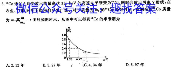 国浩教育 2023届3+3+3高考备考诊断性联考 专项训练(贵州版)(二)f物理