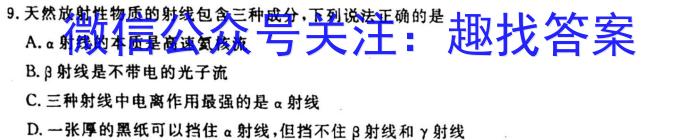 群力考卷·模拟卷·2023届高三第十二次物理`