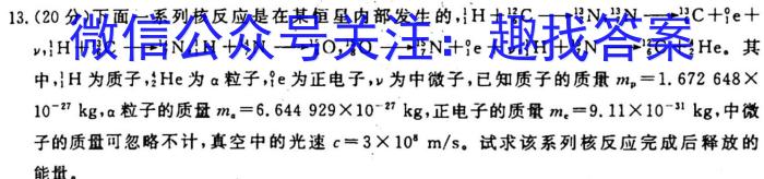 炎德英才大联考 长郡中学2023届模拟试卷(一)物理`