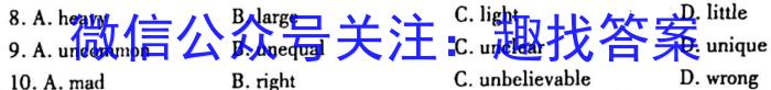 2025届云南省高一年级3月联考英语