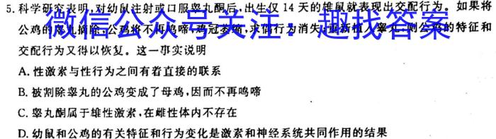 非凡吉创 2024-2023学年高三年级TOP二十名校调研模拟卷三生物