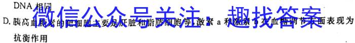 2022-2023学年山东新高考联合质量测评高三年级3月联考(2023.3)生物