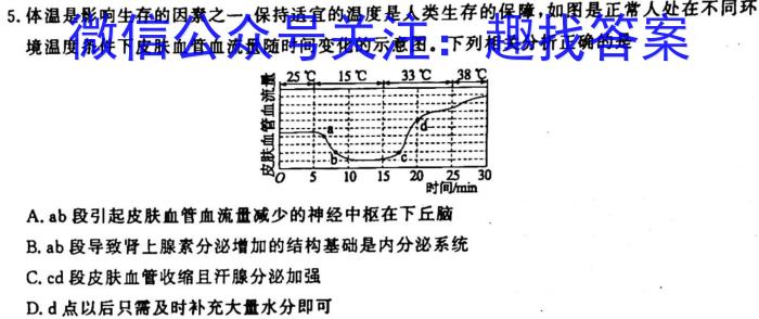 中考必刷卷·安徽省2023年安徽中考第一轮复习卷(三)3生物